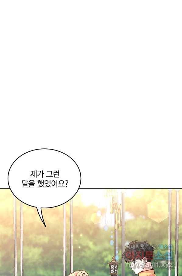 유월의 복숭아 14화 27