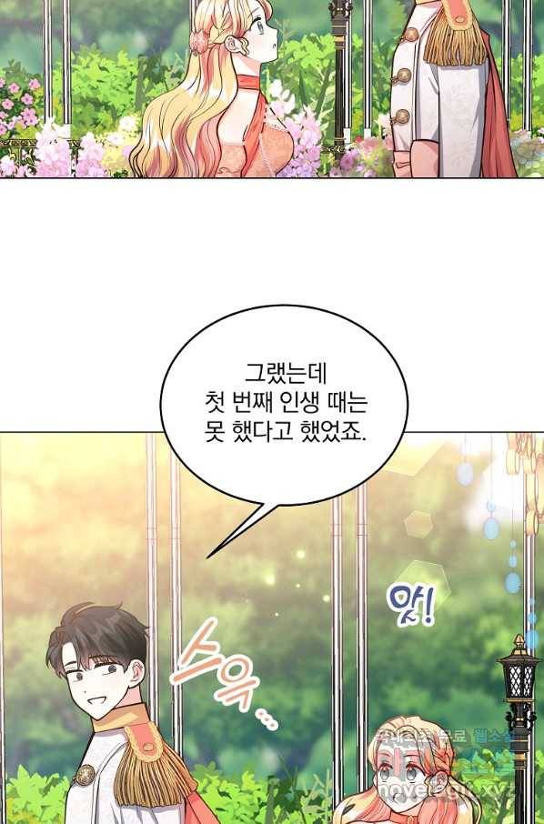 유월의 복숭아 14화 28