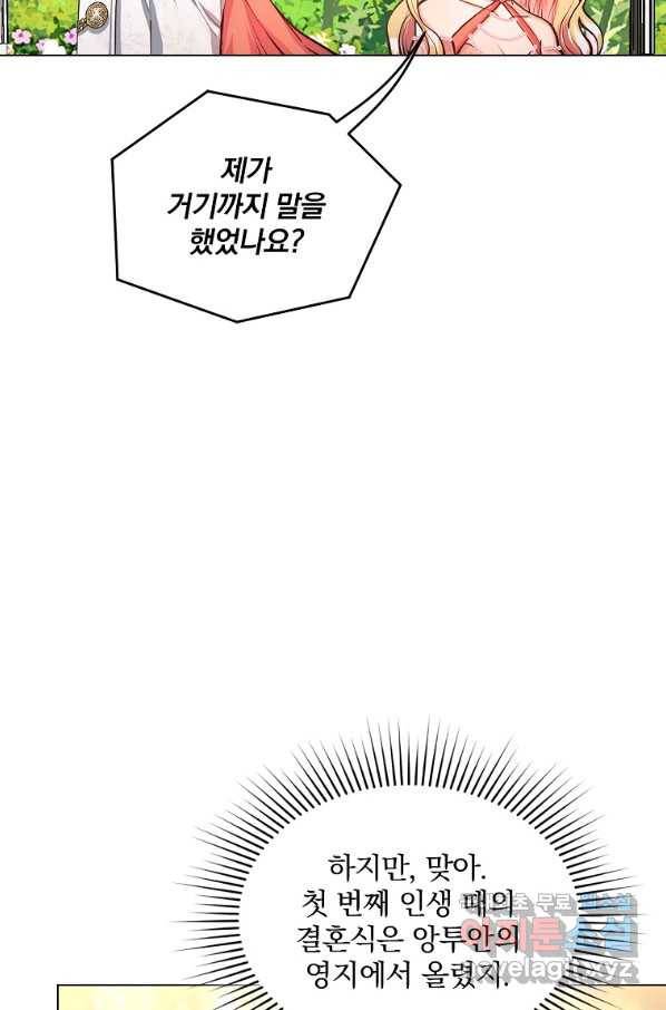 유월의 복숭아 14화 29