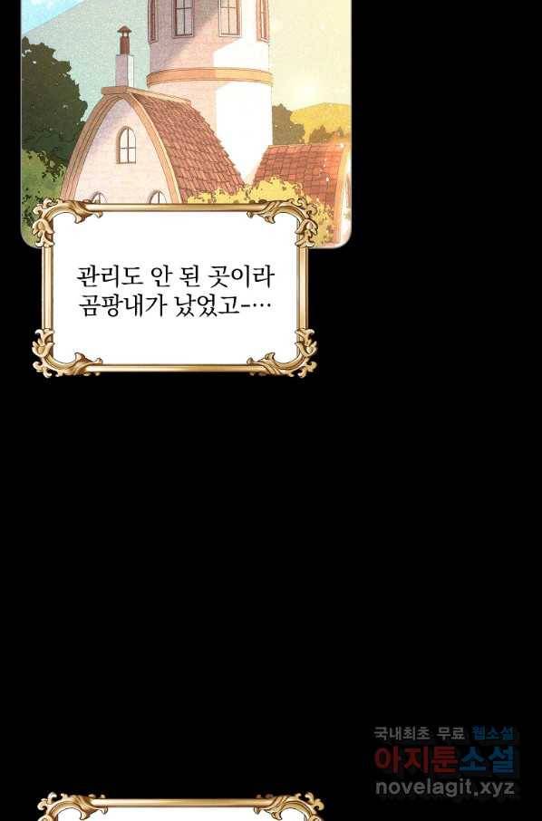 유월의 복숭아 14화 32