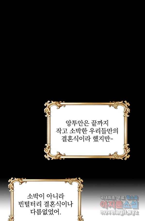 유월의 복숭아 14화 34