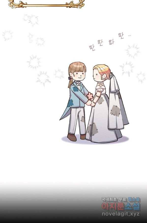 유월의 복숭아 14화 35