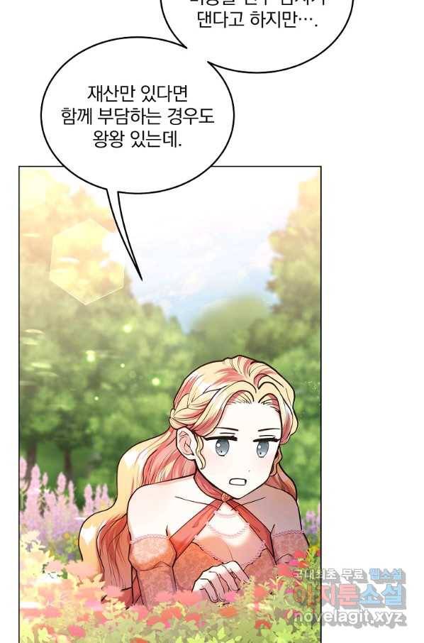 유월의 복숭아 14화 37
