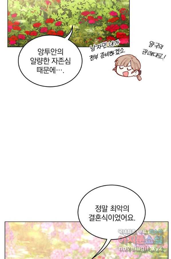 유월의 복숭아 14화 38