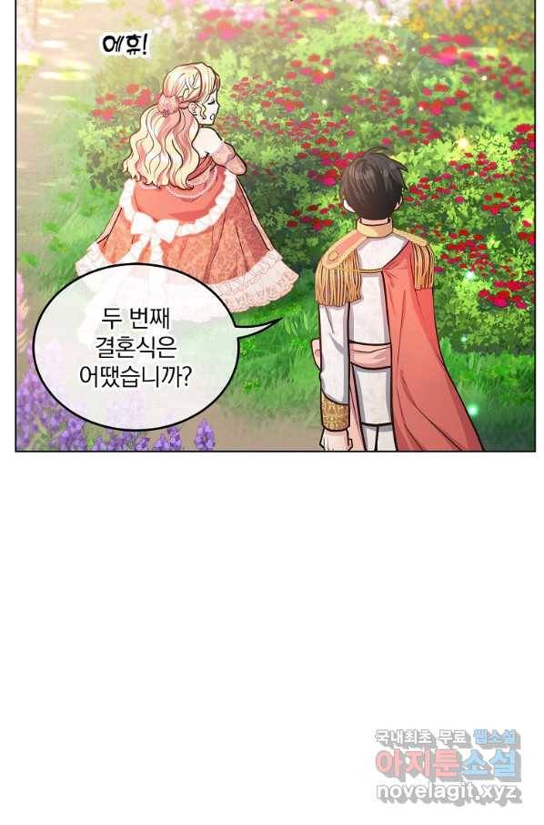 유월의 복숭아 14화 39