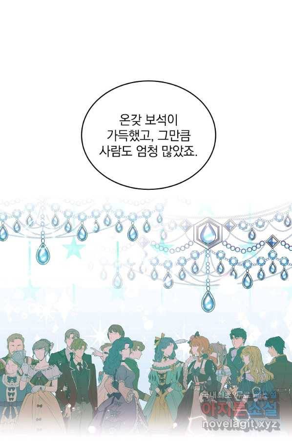 유월의 복숭아 14화 40