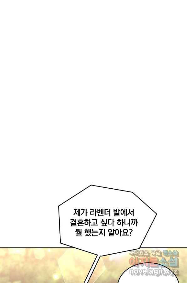 유월의 복숭아 14화 41