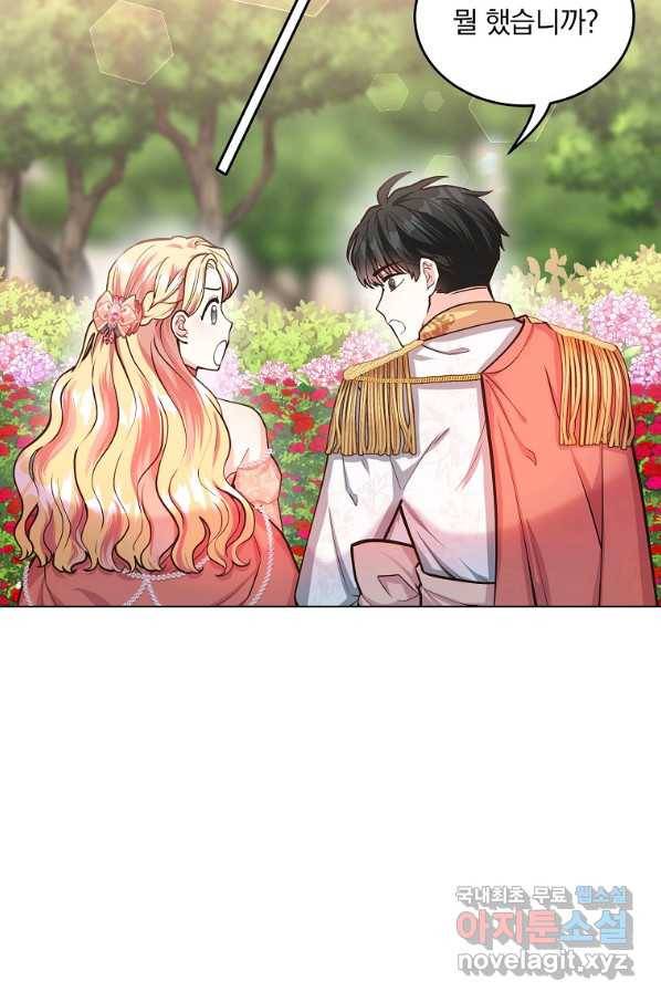 유월의 복숭아 14화 42
