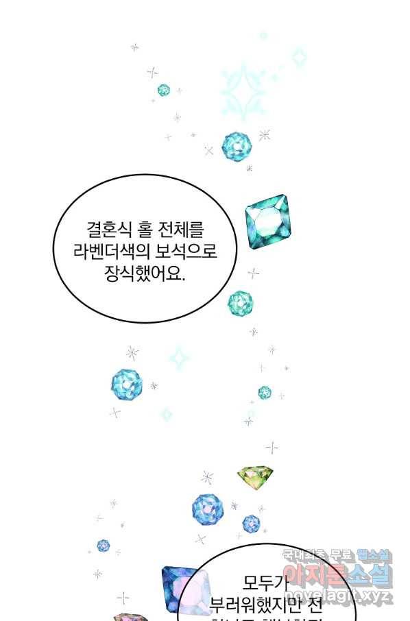 유월의 복숭아 14화 43