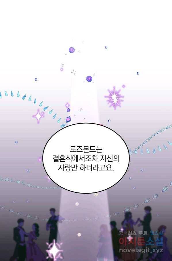 유월의 복숭아 14화 45