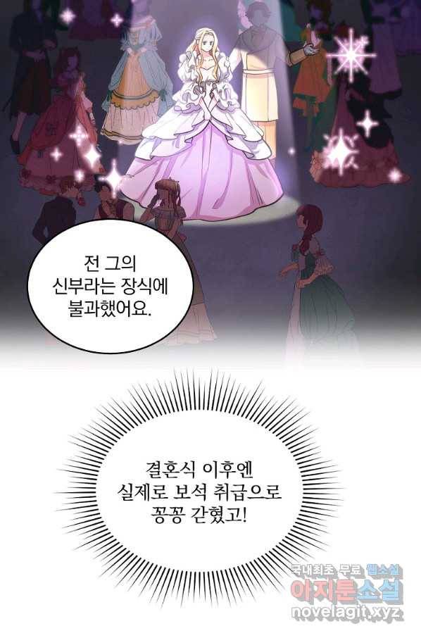 유월의 복숭아 14화 46