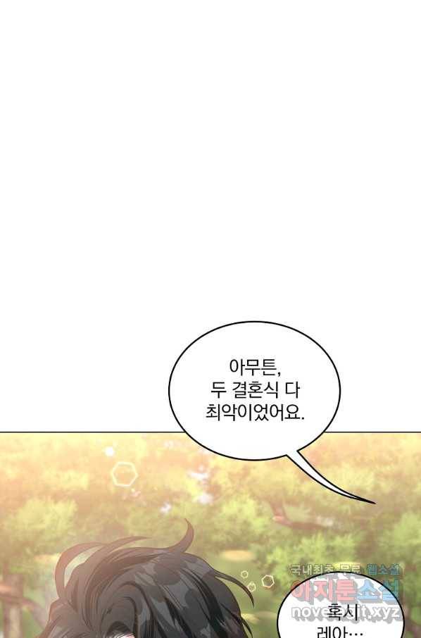 유월의 복숭아 14화 47