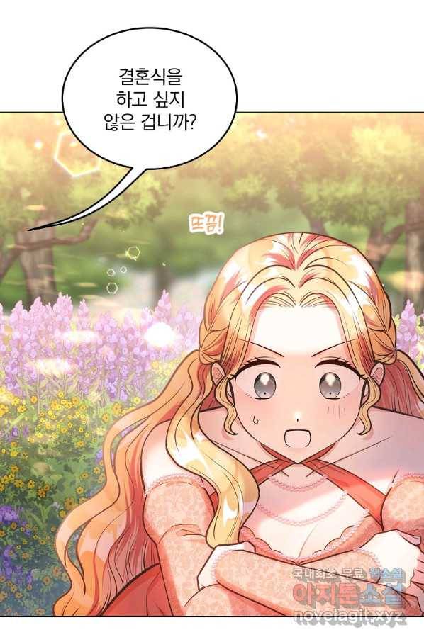 유월의 복숭아 14화 49