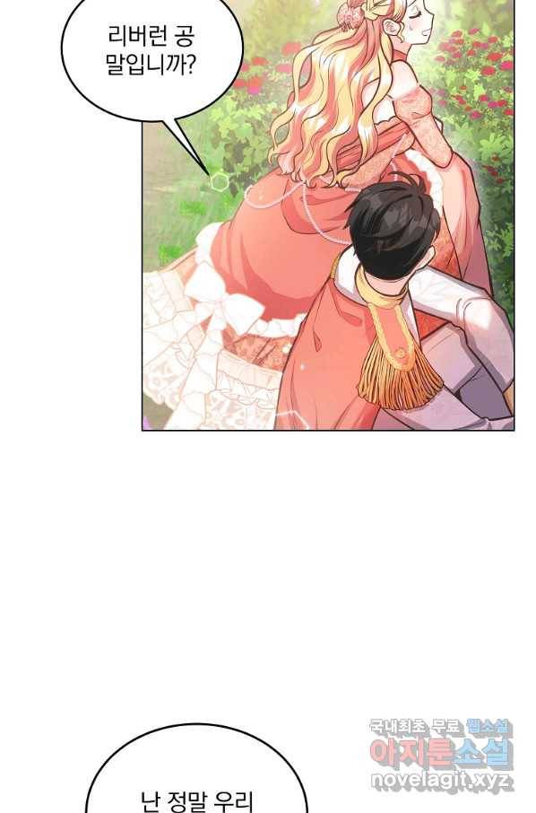 유월의 복숭아 14화 51
