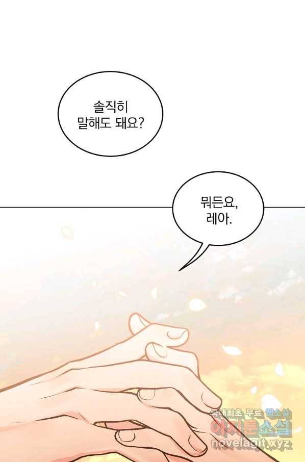 유월의 복숭아 14화 58