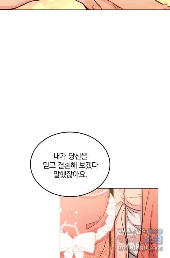유월의 복숭아 14화 59