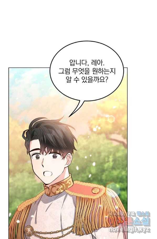 유월의 복숭아 14화 67