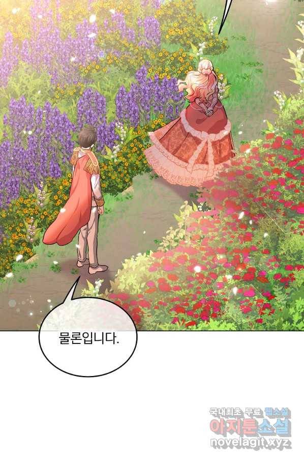 유월의 복숭아 14화 69