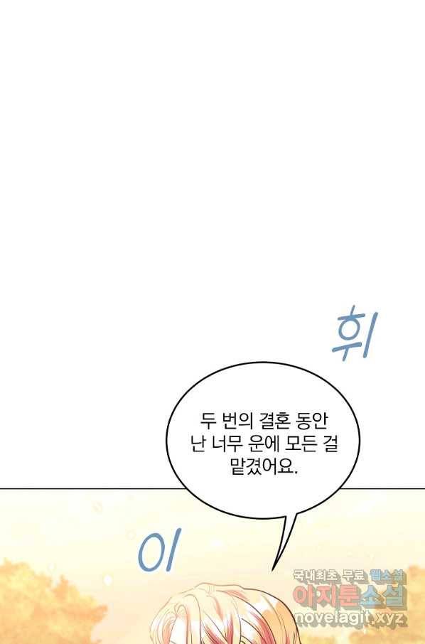 유월의 복숭아 14화 70