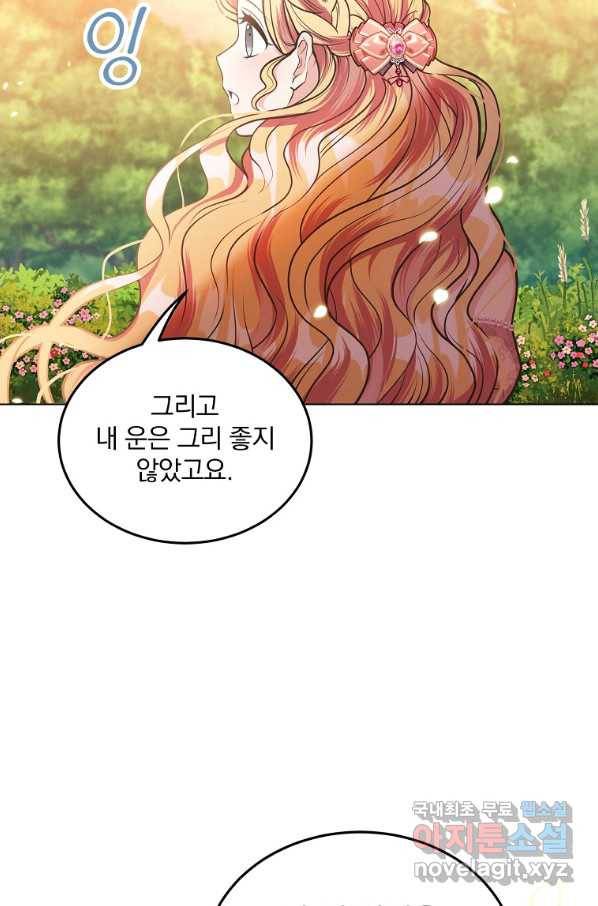 유월의 복숭아 14화 71