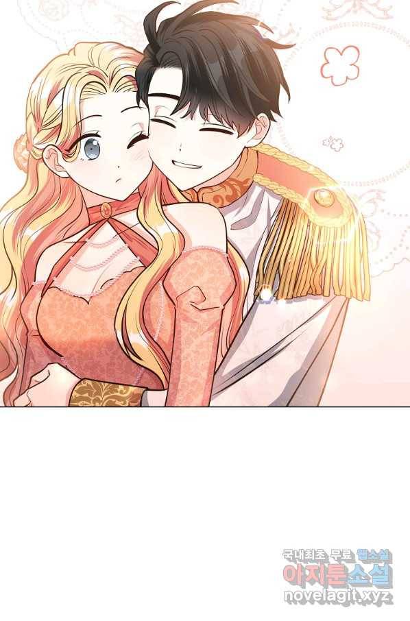 유월의 복숭아 14화 90