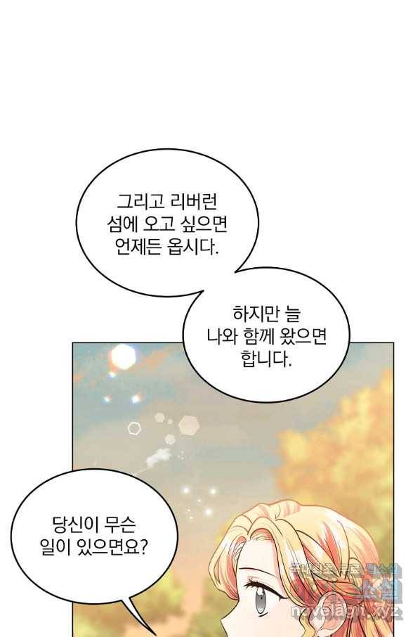 유월의 복숭아 14화 92