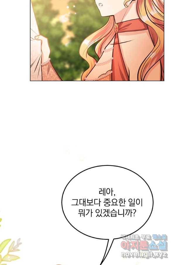 유월의 복숭아 14화 93