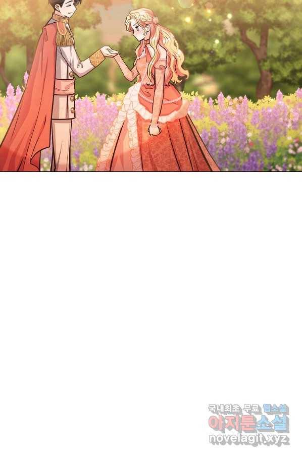 유월의 복숭아 14화 96