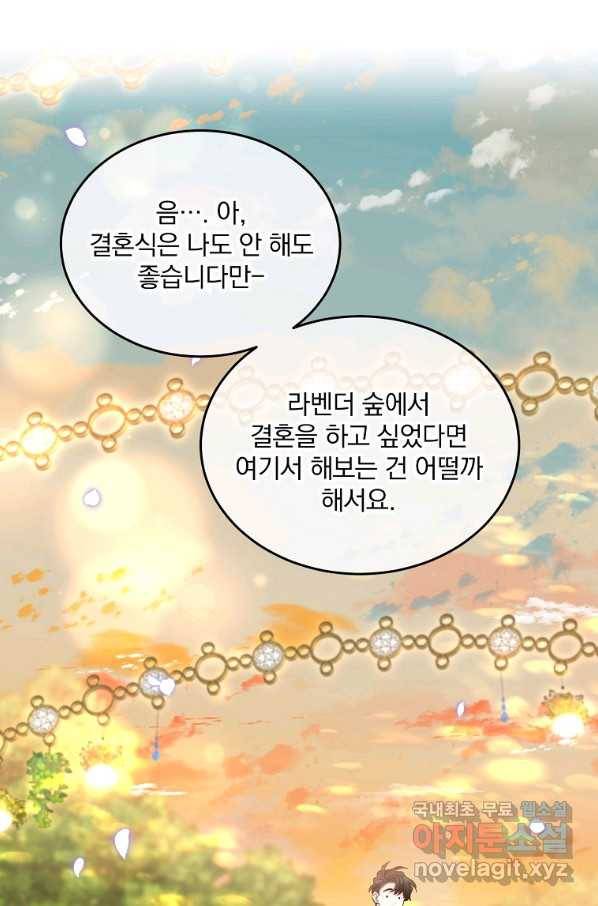 유월의 복숭아 14화 97