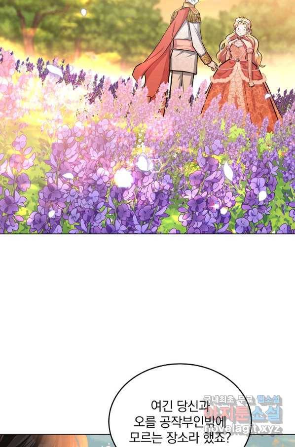 유월의 복숭아 14화 98