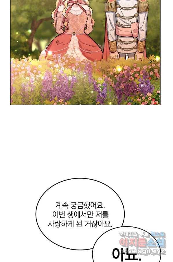 유월의 복숭아 14화 105