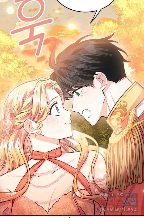 유월의 복숭아 14화 109