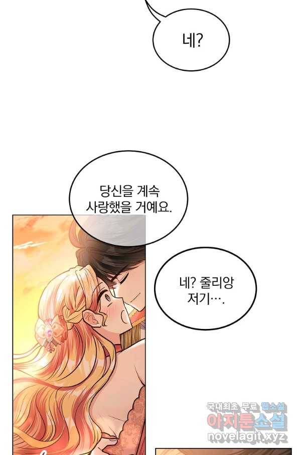 유월의 복숭아 14화 110