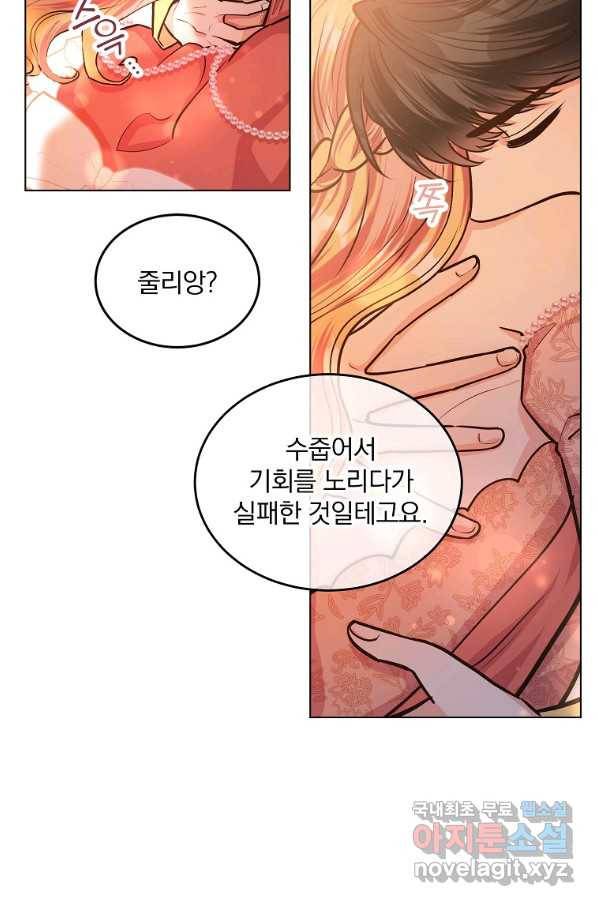 유월의 복숭아 14화 111
