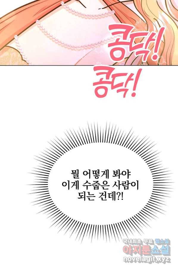 유월의 복숭아 14화 115
