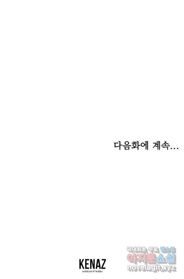 유월의 복숭아 14화 116