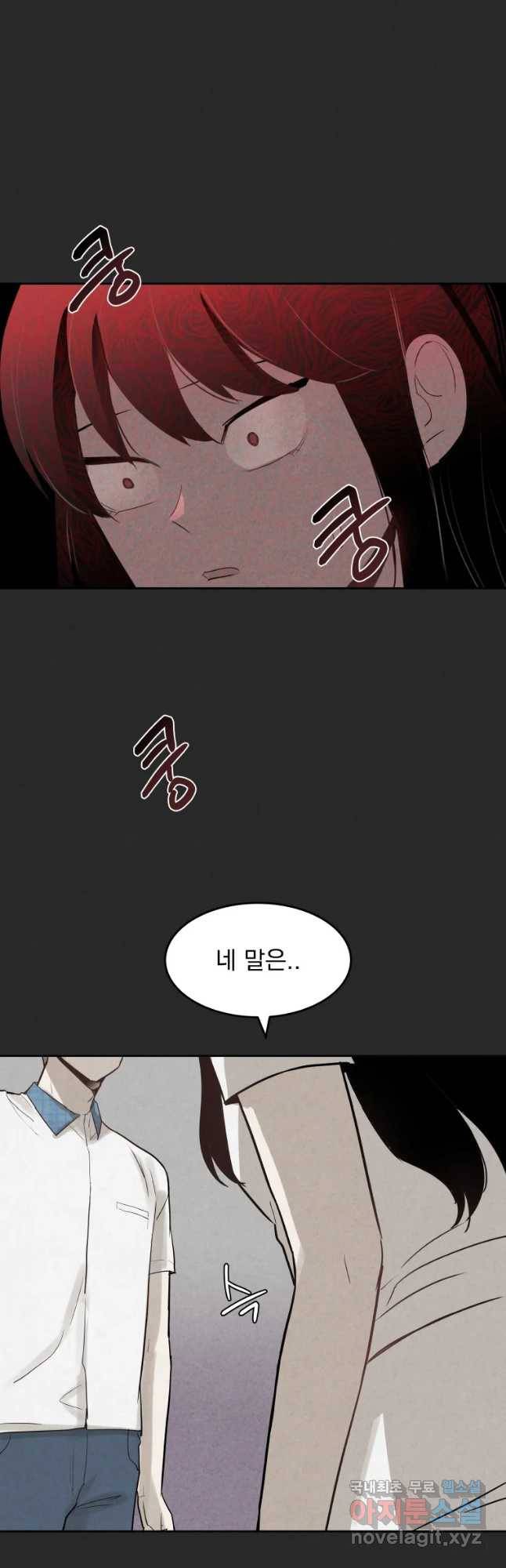 계단 16화 2