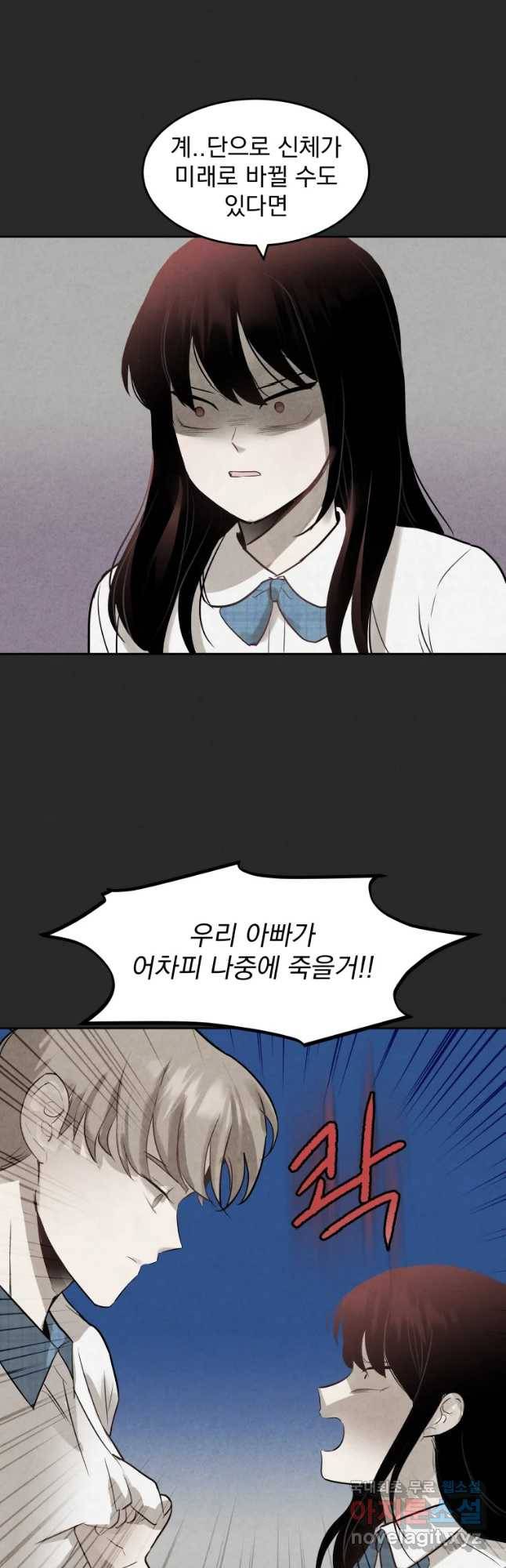 계단 16화 3