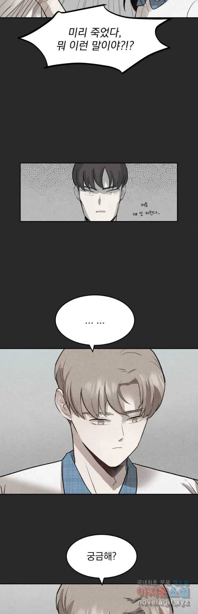 계단 16화 4