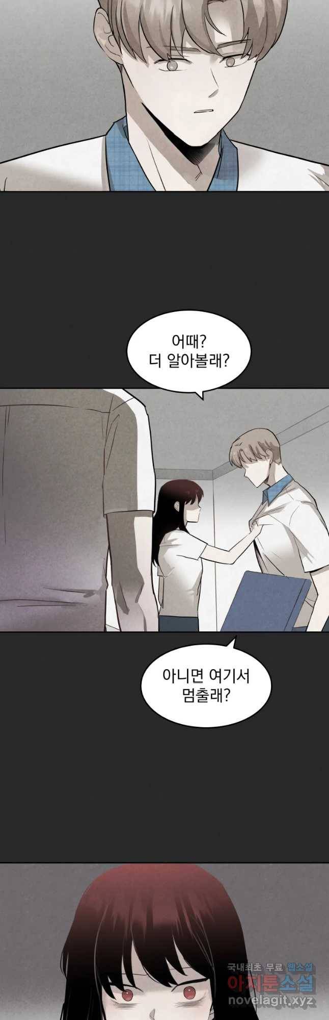 계단 16화 5