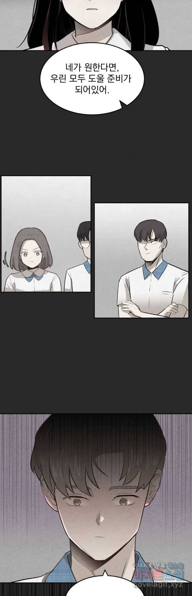 계단 16화 6