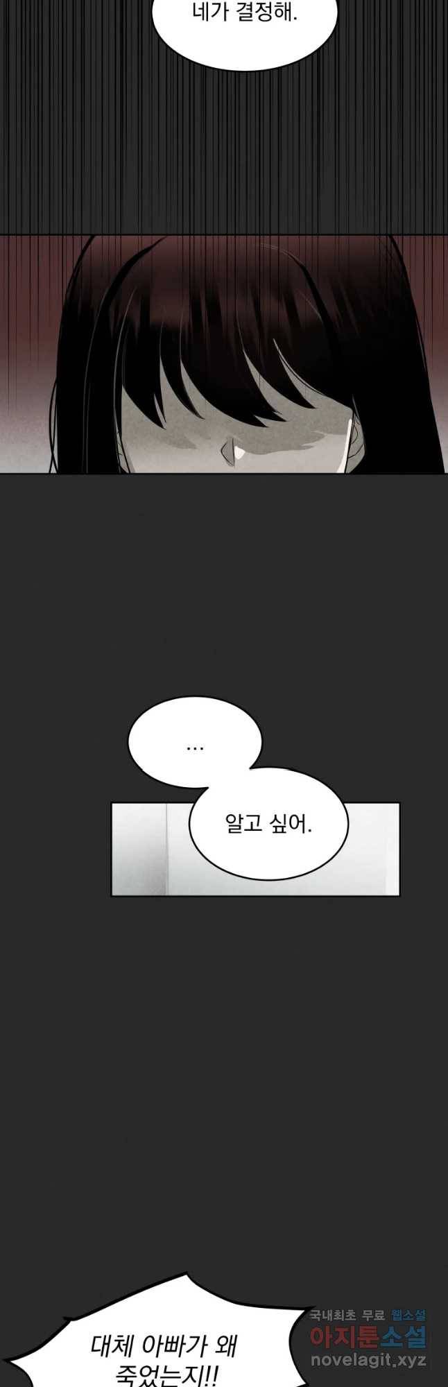 계단 16화 7