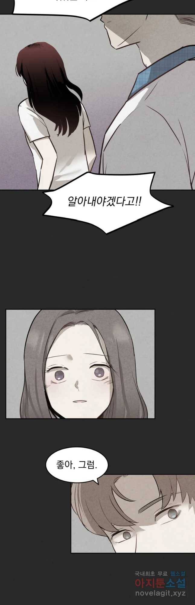 계단 16화 8