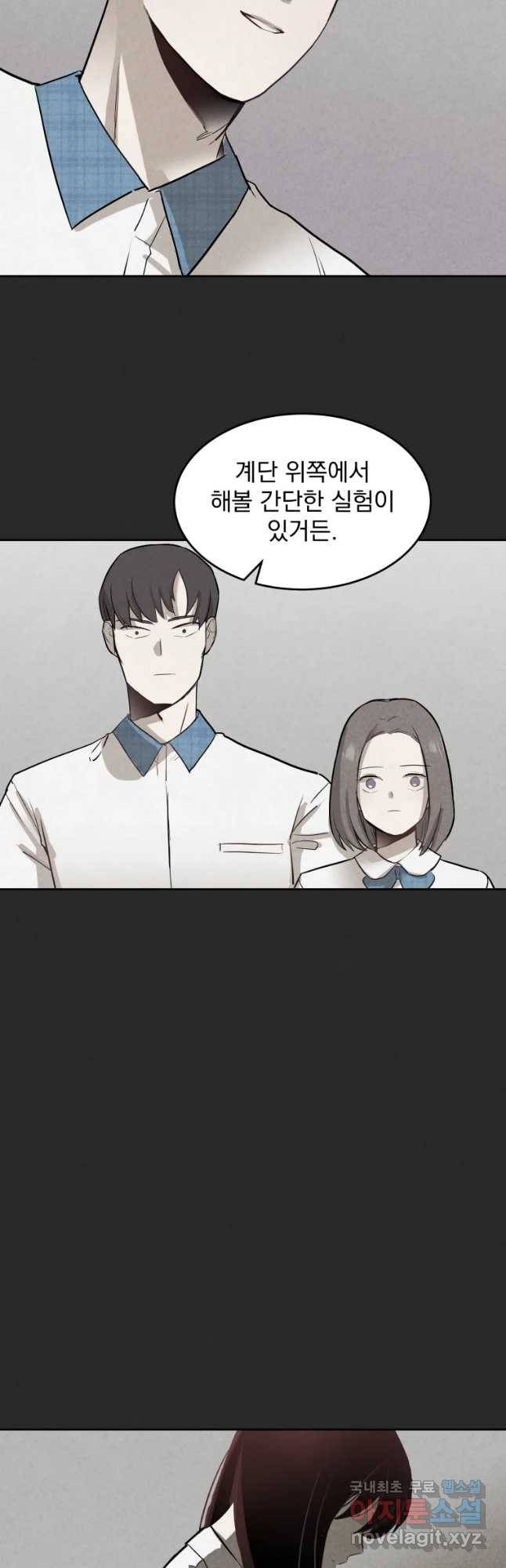 계단 16화 10
