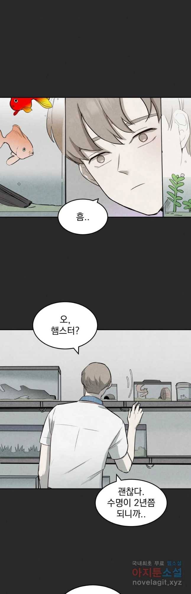 계단 16화 13