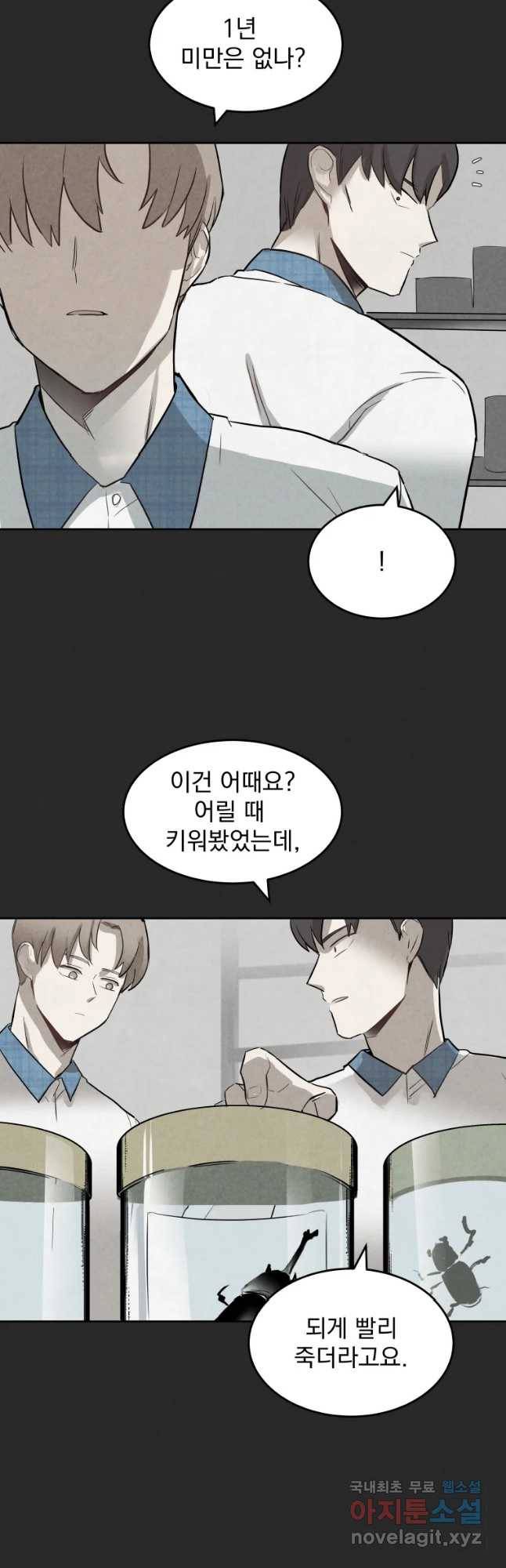계단 16화 14