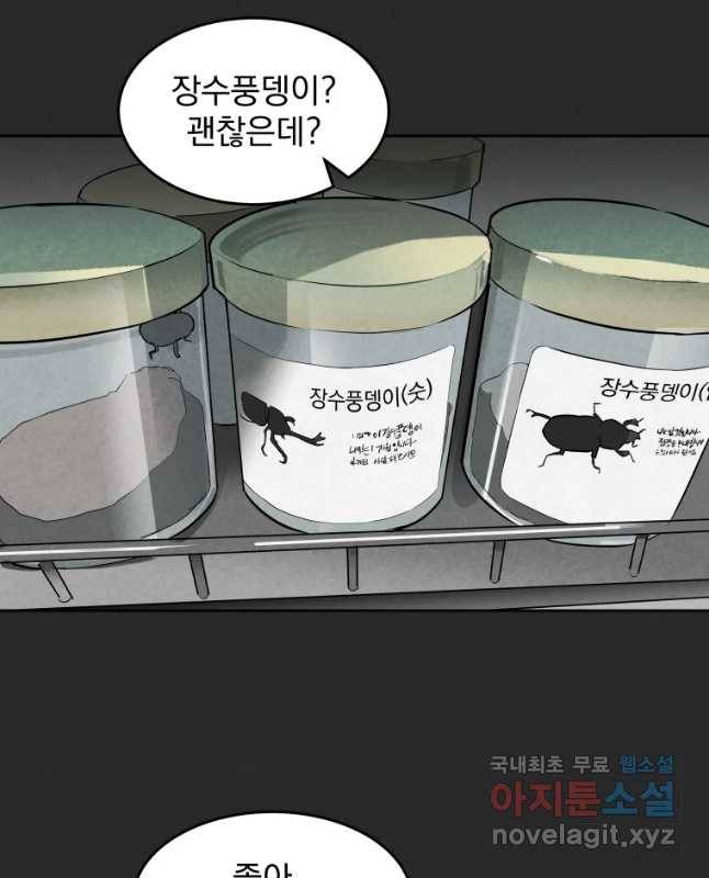 계단 16화 15