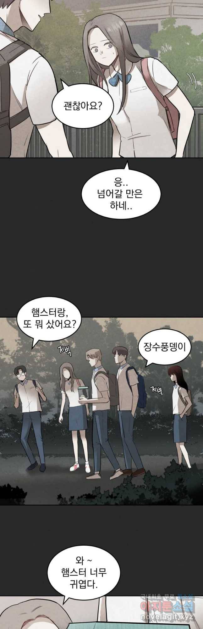 계단 16화 18