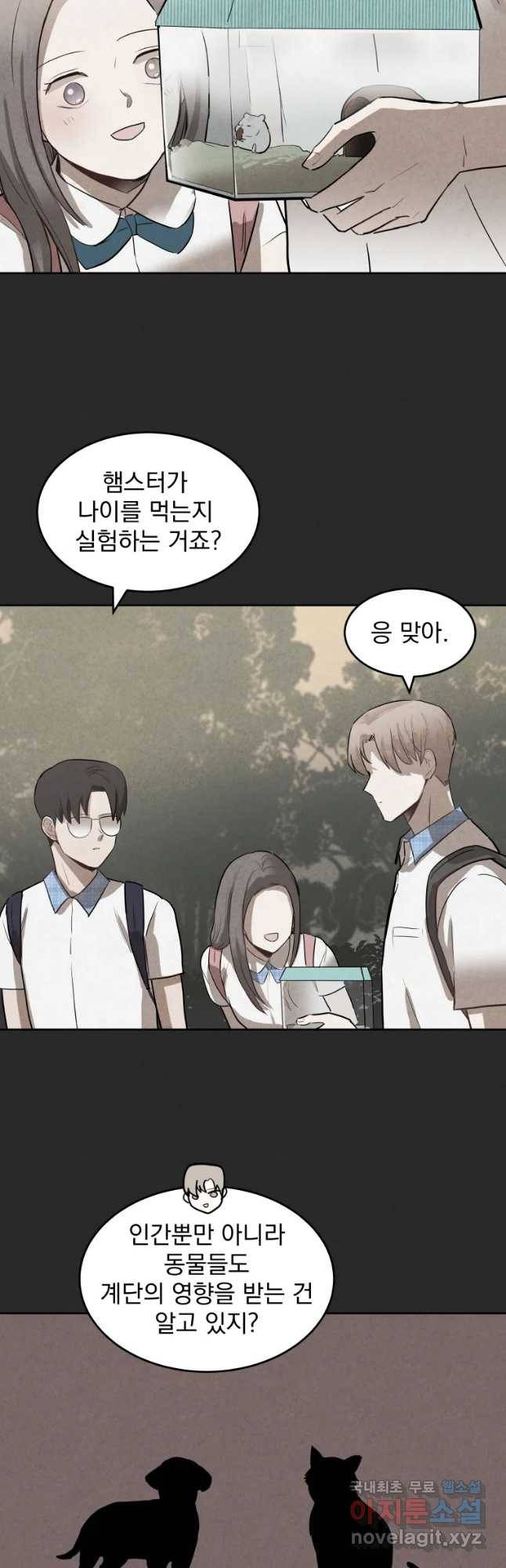 계단 16화 19