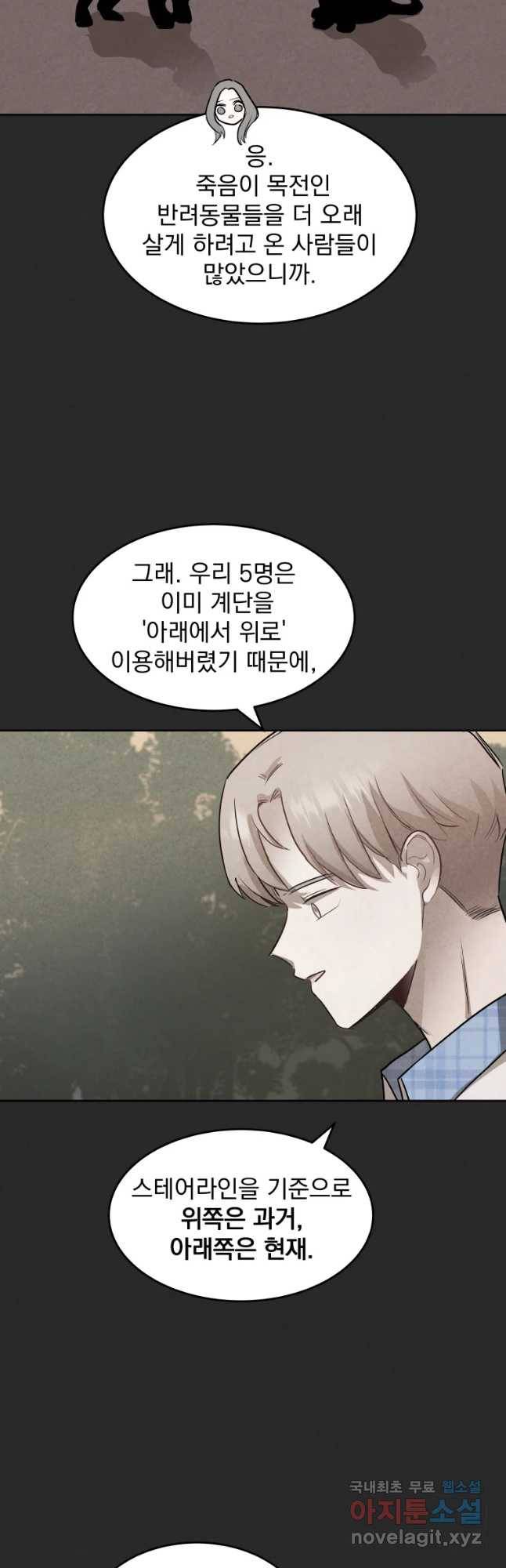 계단 16화 20